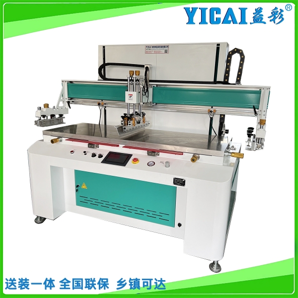 YICAI-501500 空調冰箱蓋板印刷機